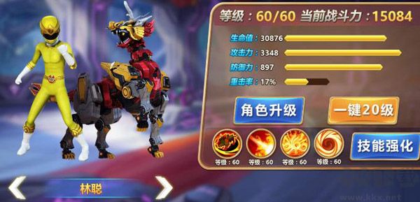 神獸金剛3榮耀之戰(zhàn)