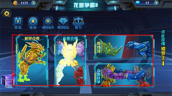 龍獸爭(zhēng)霸3猛禽小隊(duì)免費(fèi)版