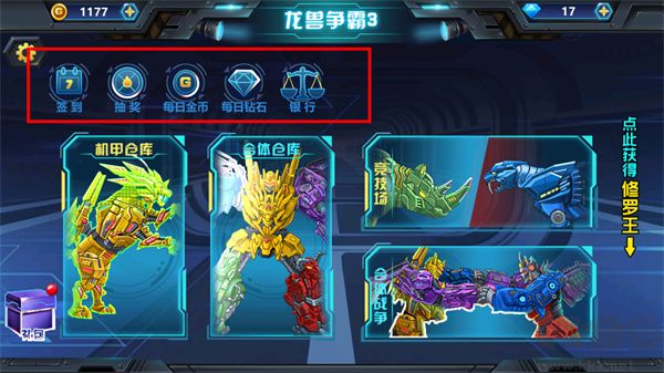龍獸爭(zhēng)霸3猛禽小隊(duì)免費(fèi)版