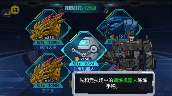 龍獸爭(zhēng)霸3猛禽小隊(duì)免費(fèi)版