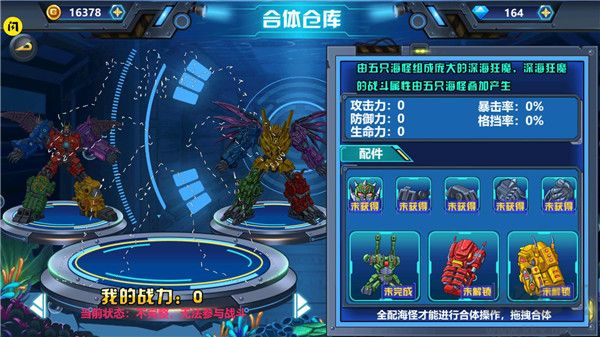 龍獸爭霸4深海狂魔正版