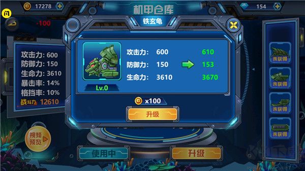 龍獸爭霸4深海狂魔正版