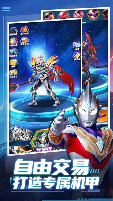 獵魔武裝