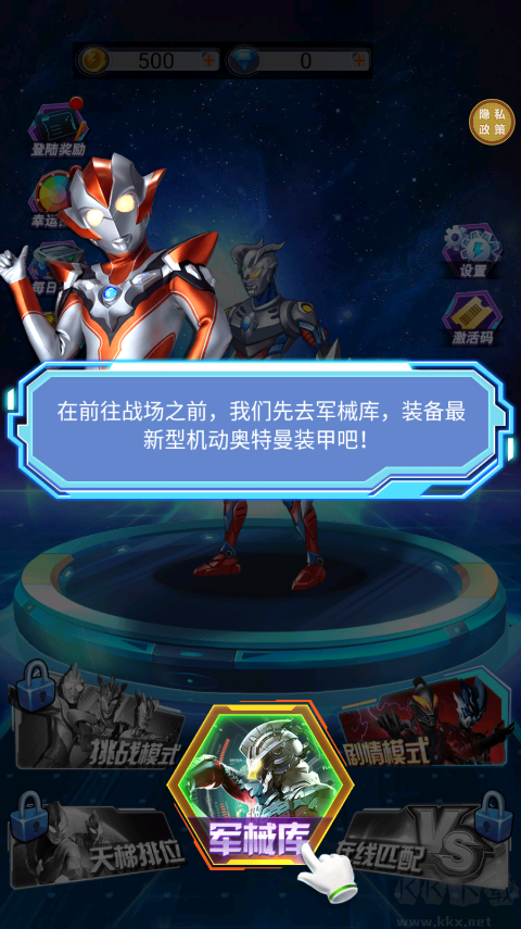 獵魔武裝
