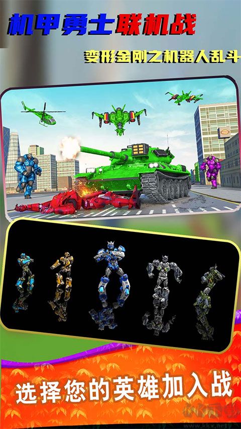 機(jī)甲勇士聯(lián)機(jī)戰(zhàn)