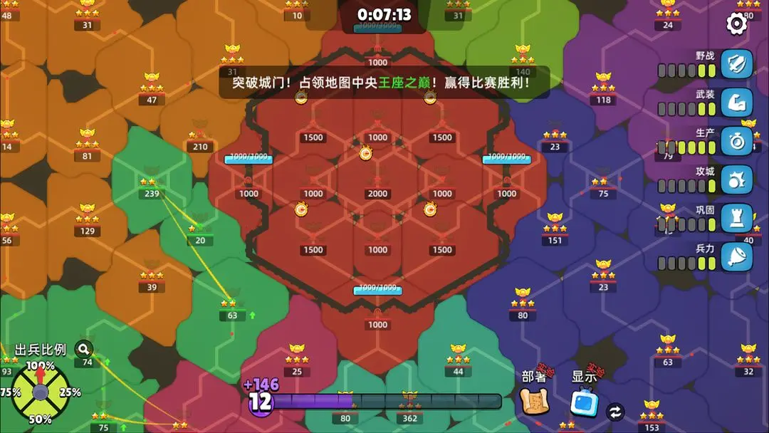 史萊姆大作戰(zhàn)手游版