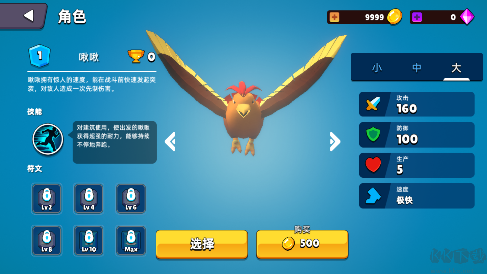 史萊姆大作戰(zhàn)手游版