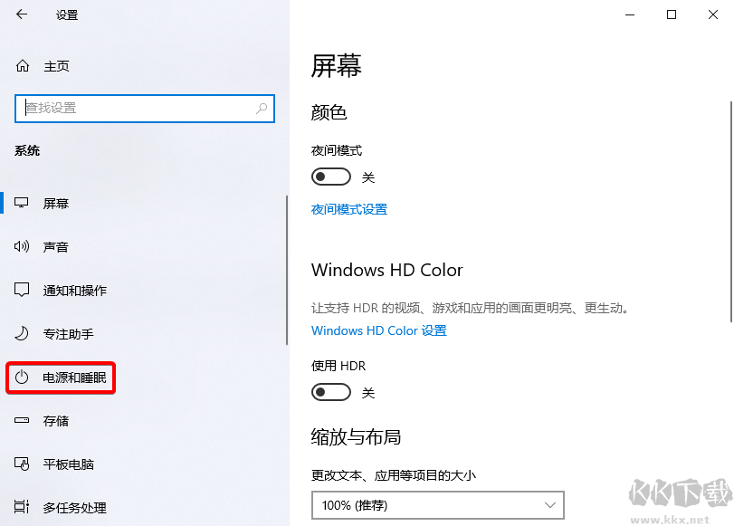 電腦怎么設(shè)置息屏?xí)r間 