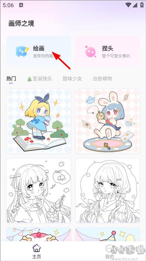 畫(huà)師之境