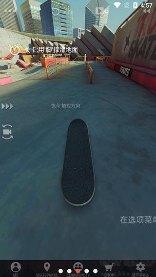 真實(shí)滑板(True Skate)