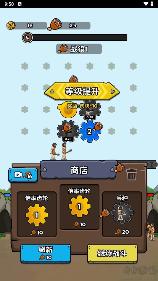 人類戰(zhàn)爭進(jìn)化史免費(fèi)版
