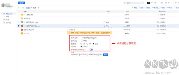 115網(wǎng)盤