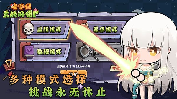 老婆們大戰(zhàn)胖僵尸單機(jī)版