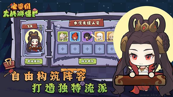 老婆們大戰(zhàn)胖僵尸單機(jī)版
