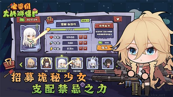 老婆們大戰(zhàn)胖僵尸單機(jī)版
