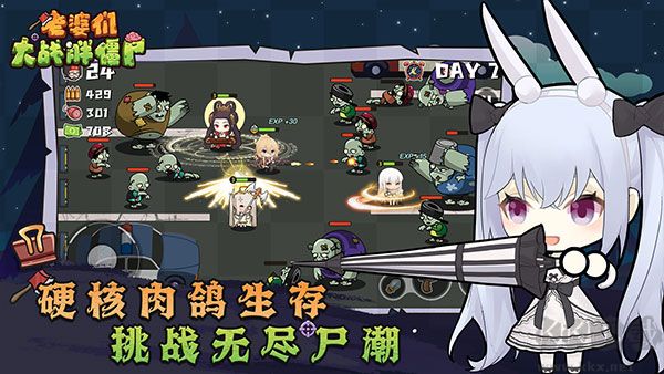 老婆們大戰(zhàn)胖僵尸單機(jī)版