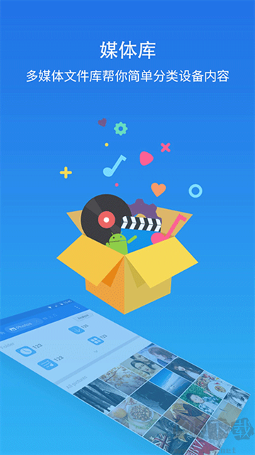 ES文件瀏覽器app手機版
