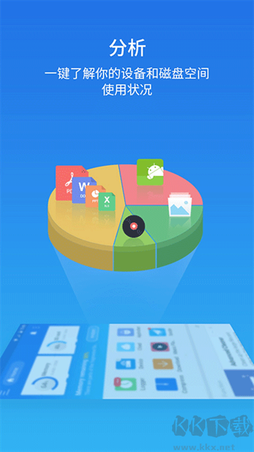 ES文件瀏覽器app手機版
