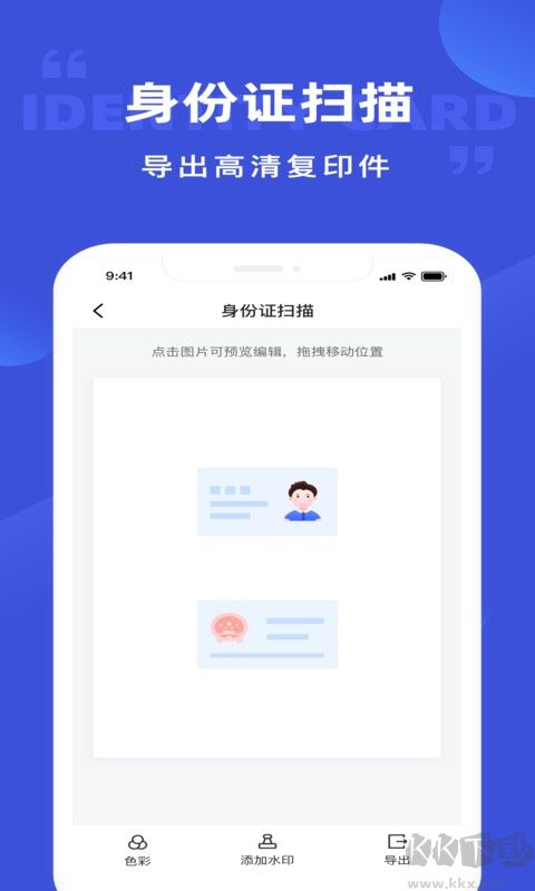 清描圖片轉(zhuǎn)文字識別