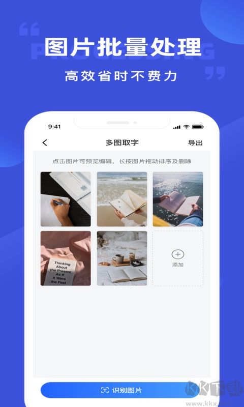 清描圖片轉(zhuǎn)文字識別