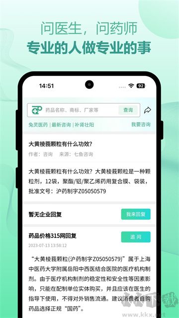 兔靈醫(yī)藥