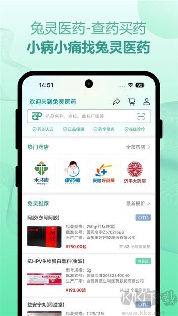 兔靈醫(yī)藥