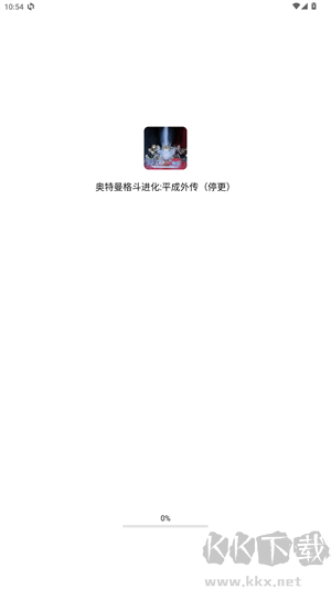奧特曼格斗進(jìn)化平成外傳手機(jī)版
