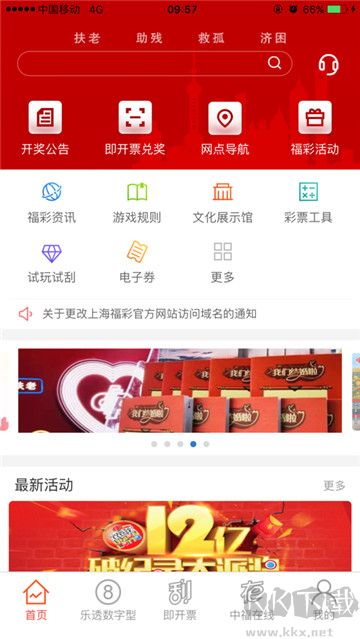 護(hù)民圖庫(kù)彩圖
