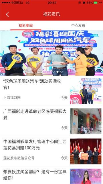 護(hù)民圖庫(kù)彩圖