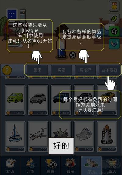足球明星經(jīng)理VIP漢化版