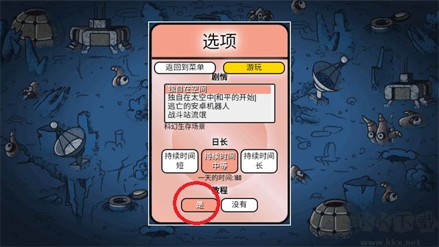 斯塔克斯空間(Stacks:Space)