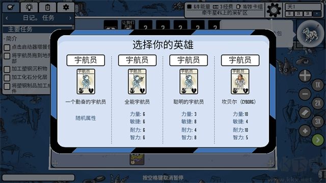 斯塔克斯空間(Stacks:Space)