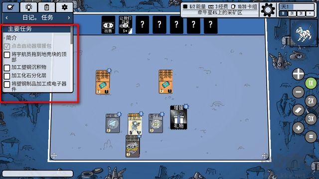 斯塔克斯空間(Stacks:Space)