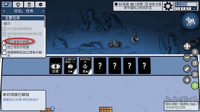 斯塔克斯空間(Stacks:Space)