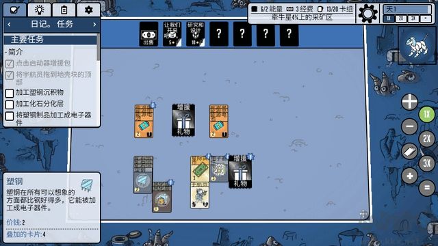 斯塔克斯空間(Stacks:Space)