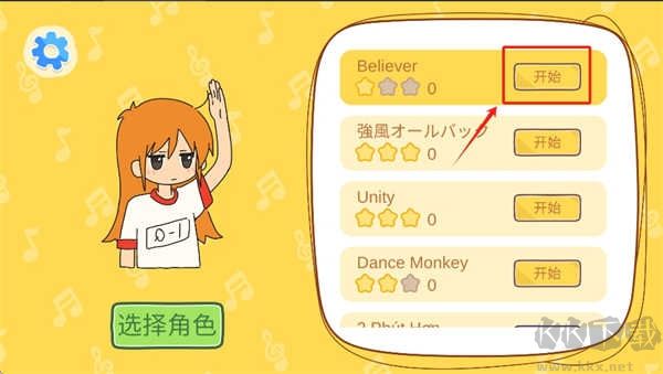 魔法音樂少女（Music Girl）