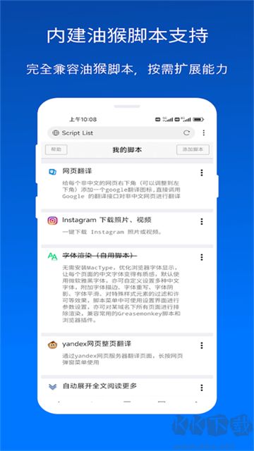 X瀏覽器app最新版