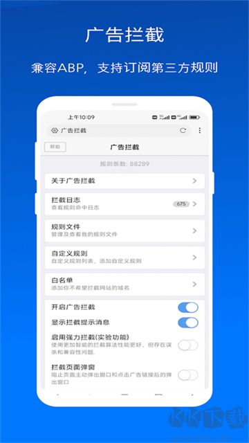 X瀏覽器app最新版