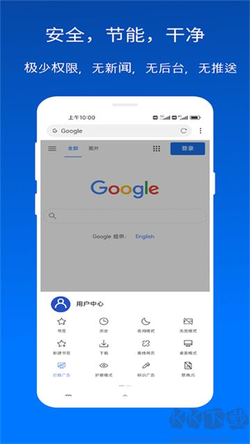 X瀏覽器app最新版