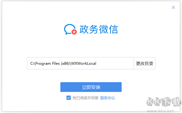 政務(wù)微信