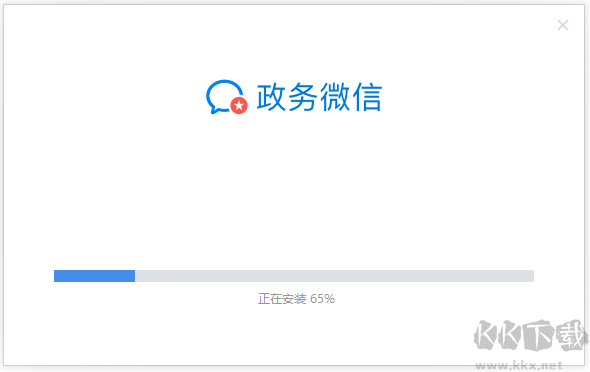 政務(wù)微信