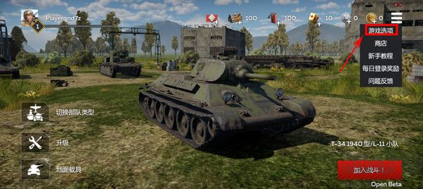 戰(zhàn)爭雷霆(War Thunder Mobile)