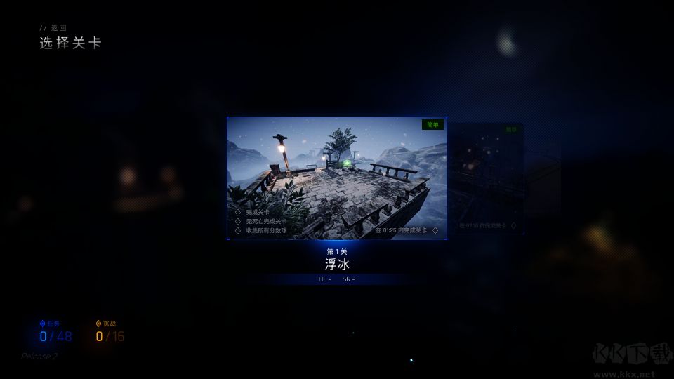 超級平衡球2免費版