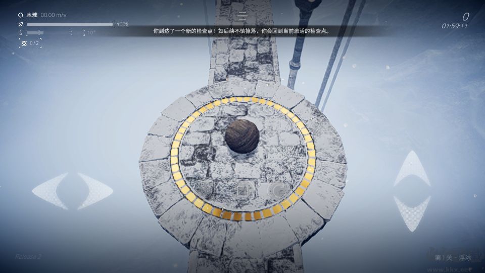 超級平衡球2免費版