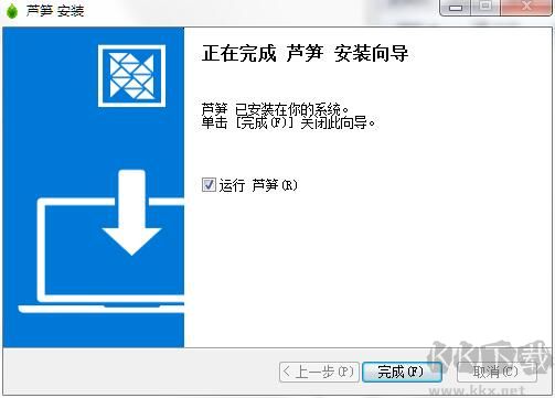 蘆筍錄屏