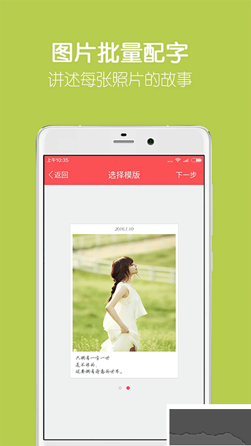 留影音樂相冊app手機(jī)版