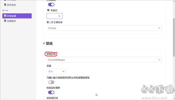 巨應(yīng)壁紙