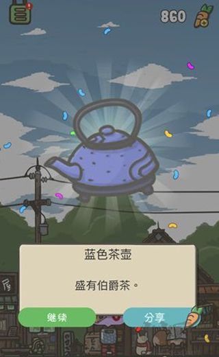 月兔歷險記