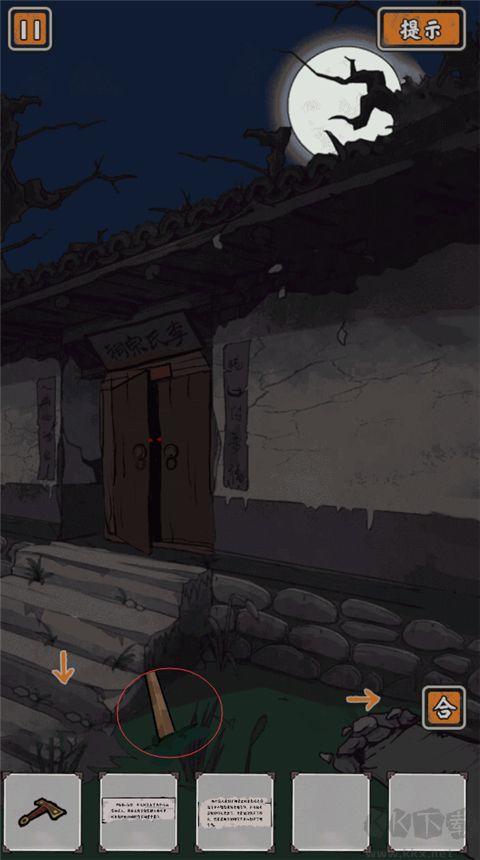 山村老屋鬼嫁衣官網(wǎng)版