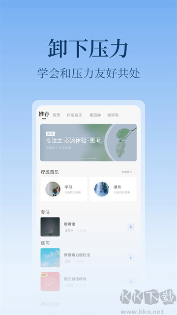 心潮app官方版